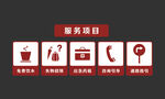 文明实践站服务项目