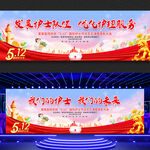 512国际护士节