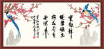 名言字画