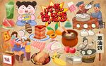 吃货请留步