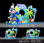夏日美陈