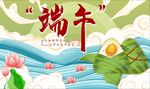 端午节