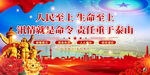 汛情就是命令