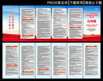 固体废物污染环境防治法折页