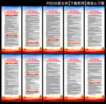 固体废物污染环境防治法折页展板