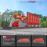 六个从严雕塑