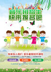 音乐培训班招生海报