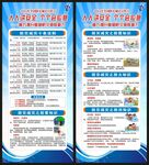 防灾减灾展架