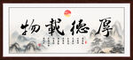办公室字画