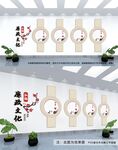 廉政文化墙