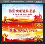 热烈欢送退伍老兵 