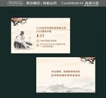 中医养生名片