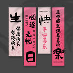 生日挂布