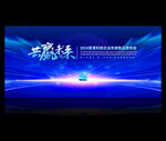 蓝色科技会议KV