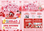 520珠宝