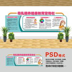医院文化墙