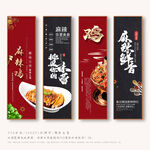 麻辣鸡