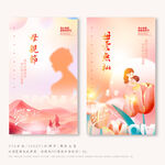 母亲节
