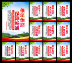 路政宣传标语