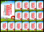 防灾减灾标语