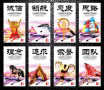 企业文化系列挂图展板