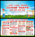 2024生产月