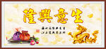 生意兴隆