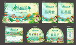 端午节物料