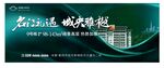 绿色入市主画面