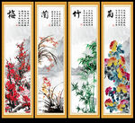 梅兰竹菊
