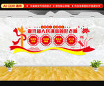 为党育人为国育才文化墙