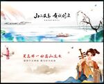 中国风