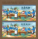 江西米粉