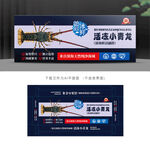小青龙虾礼盒