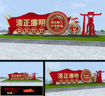 廉政造型