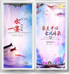 中国风