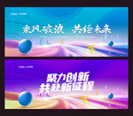 活动背景
