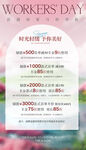 母亲节充值