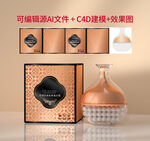 珍珠抗衰胶原蛋白霜文件可编辑