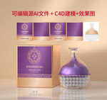 珍珠抗衰胶原蛋白霜文件可编辑