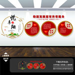 居家养老文化墙
