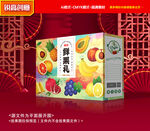 水果包装 苹果礼盒