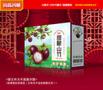 山竹包装 水果礼盒