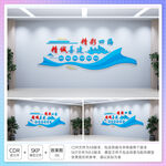 四局文化理念文化墙