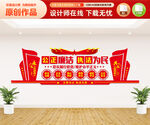 警营文化墙