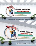 民族团结文化墙