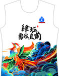 凤凰文化衫班服图片