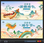 端午节背景