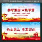 依法服兵役是每个公民应尽的义务
