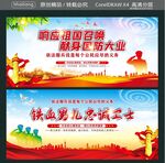 响应祖国召唤 献身国防大业 